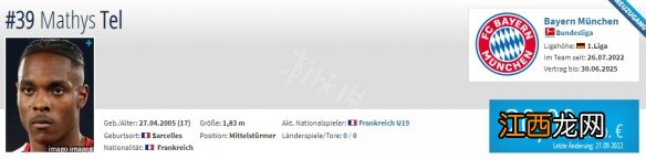 足球经理2023前锋妖人汇总 足球经理2023前锋妖人汇总