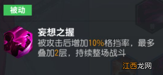 全明星激斗琼技能介绍 琼技能解析