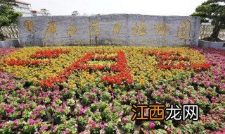 广西药用植物园介绍 带你走入广西药用植物园