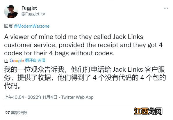 《使命召唤》联动零食将奖励码贴在包装外,结果全被人薅走了