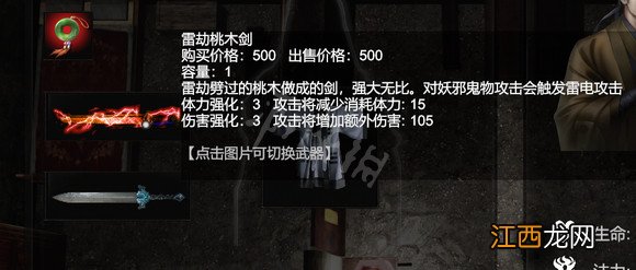 镇邪武器图鉴大全 镇邪法器图鉴一览