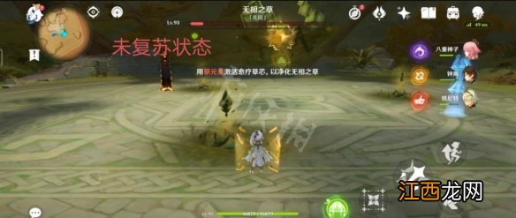 原神无相之草成就怎么解锁-无相之草成就解锁方法