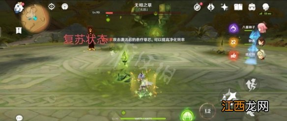 原神无相之草成就怎么解锁-无相之草成就解锁方法