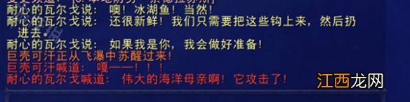 魔兽世界10.0怎么召唤巨壳可汗 魔兽世界10.0巨壳可汗召唤方法