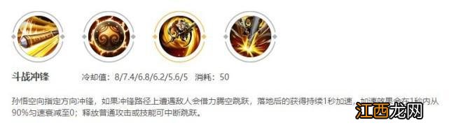 《王者荣耀》孙悟空孙行者皮肤返场 孙悟空玩法解析