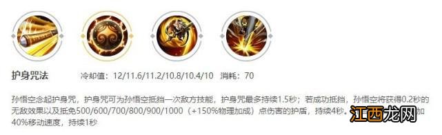 《王者荣耀》孙悟空孙行者皮肤返场 孙悟空玩法解析