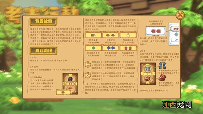 《考古行动》Steam页面上线 2023年2月发售