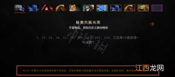 DOTA2ti10不朽什么时候开放交易-ti10不朽交易开放时间介绍