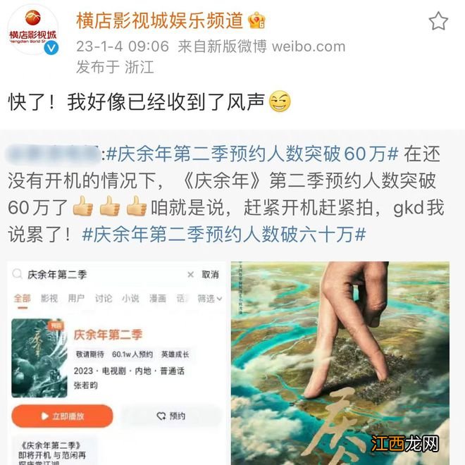 《庆余年2》即将开机,预约人数突破60万,原班人马能否回归?