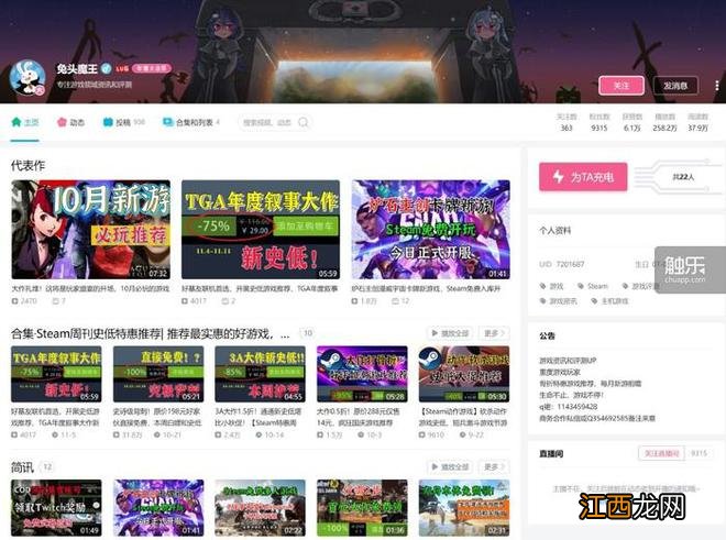 玩梗、“史低”、标题党:流量时代的游戏视频创作