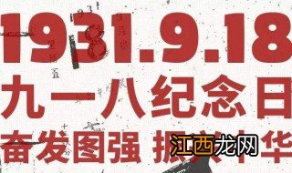 关于918事变的故事 中国现代历史故事九一八事变是怎么样的