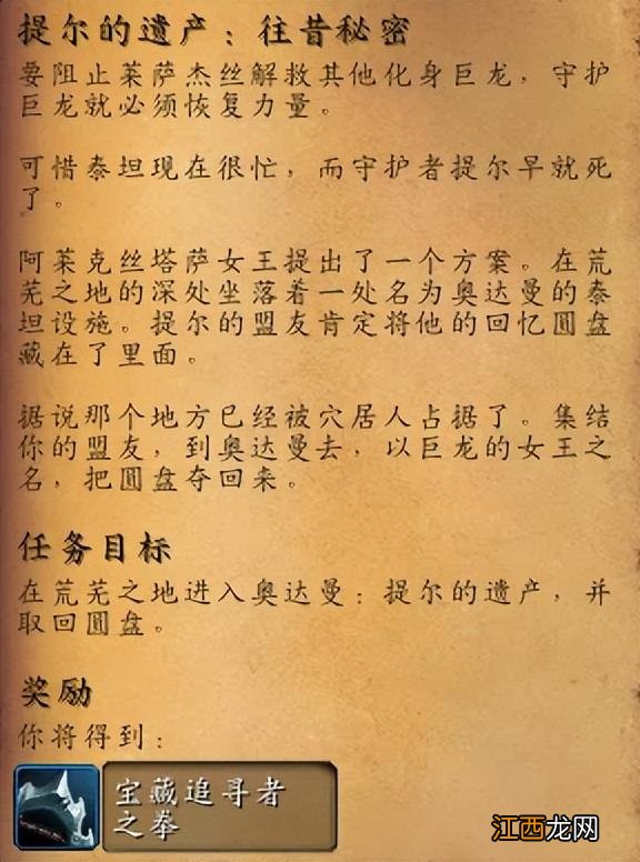 巨龙时代前夕第二阶段保姆级攻略:老玩家怎么回归?该怎么玩?