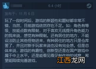 道士惊悚游戏《镇邪》Steam特别好评 内容丰富定价低