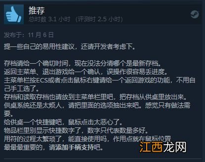 道士惊悚游戏《镇邪》Steam特别好评 内容丰富定价低