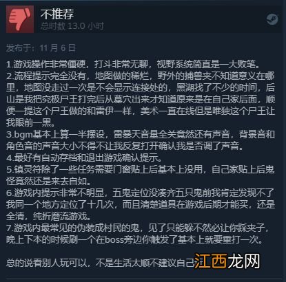 道士惊悚游戏《镇邪》Steam特别好评 内容丰富定价低