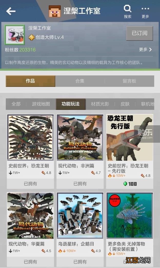 在《我的世界》里实现理想