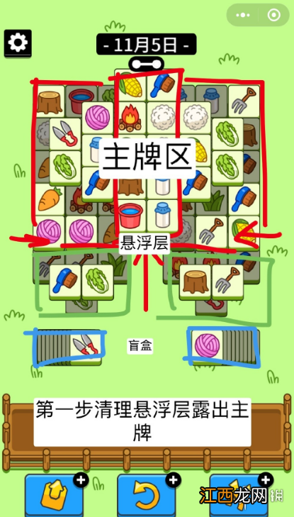 羊了个羊游戏攻略11月5日 羊了个羊11月5日通关攻略