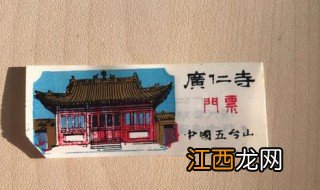 广仁寺要门票吗 西安广仁寺要门票吗