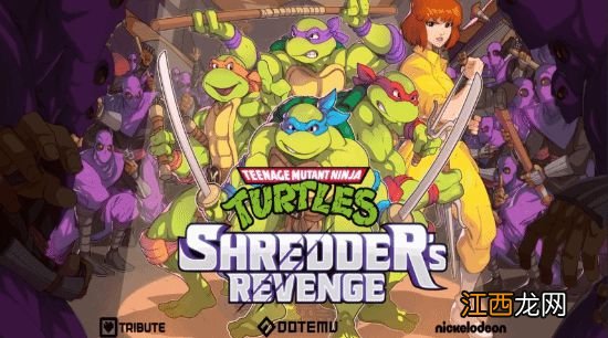 《忍者神龟》出PS5数字版 PS4版无法免费升级