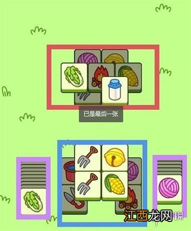 羊了个羊今日攻略11.4 羊了个羊11.4通关攻略