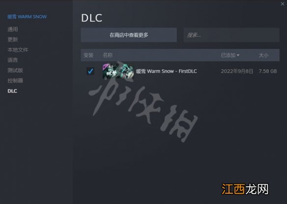 雪原dlc怎么去 暖雪dlc怎么去-dlc下载方法一览