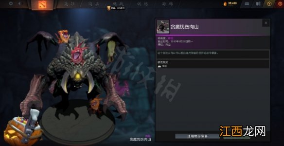 DOTA2糖果厂夜魇暗潮专属奖励有哪些