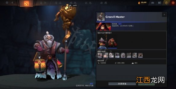 DOTA2糖果厂夜魇暗潮专属奖励有哪些