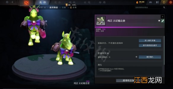 DOTA2糖果厂夜魇暗潮专属奖励有哪些