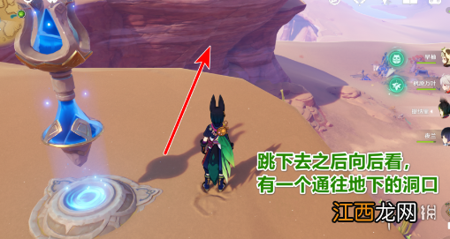 原神无相草在哪 无相草位置介绍