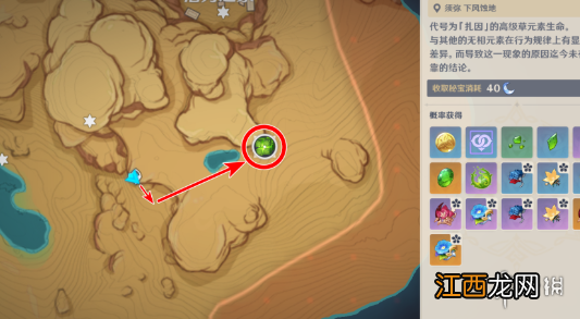 原神无相草在哪 无相草位置介绍