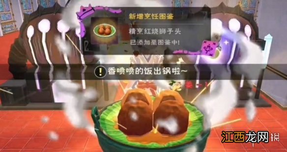 创造与魔法精烹食品大全 创造与魔法精烹食品制作攻略