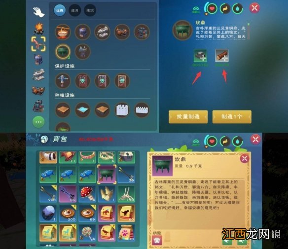 创造与魔法精烹夏季水果沙拉怎么做 创造与魔法精烹水果沙拉配方一览