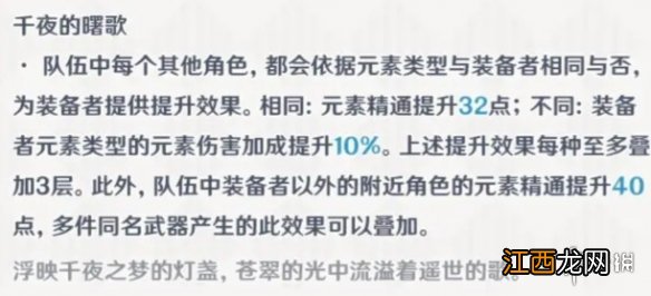 原神千夜浮梦值得抽吗 千夜浮梦抽取建议