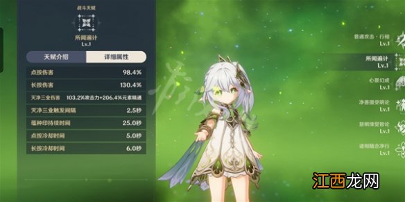 原神3.2纳西妲天赋出装配队介绍 纳西妲武器圣遗物搭配