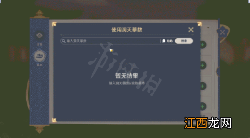 原神尘歌壶怎么复制-尘歌壶复制方法介绍