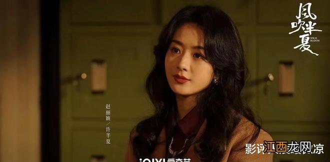 《纵有疾风起》：同样演“女强人”，宋佳、赵丽颖对比，差异太明显