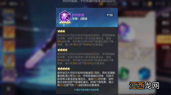 全明星激斗莉安娜秘卷及芯片搭配推荐 全明星激斗莉安娜该怎么搭配