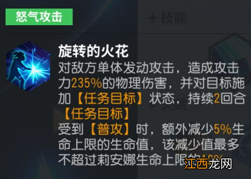 全明星激斗莉安娜技能怎么用 全明星激斗莉安娜技能解析