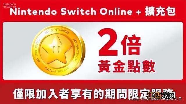 Switch日报：猎天使魔女真要做9个？高级会员买游戏得2倍黄金点