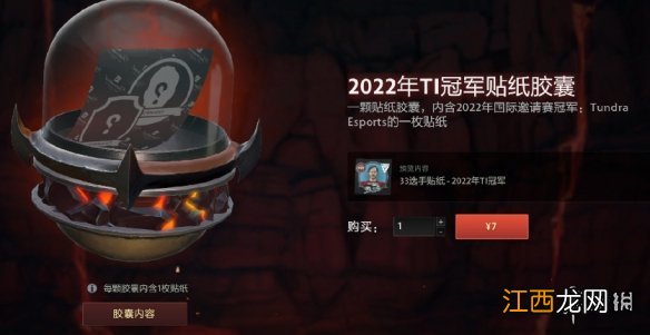 《DOTA2》ti11正式结束 Tundra Esports狮城称王