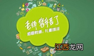 我心目中的老师作文 我心目中的老师范文