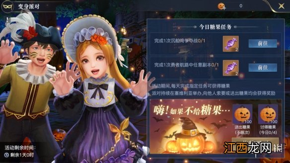 黎明之海圣灵狂欢活动介绍 黎明之海圣灵狂欢主题活动玩法一览