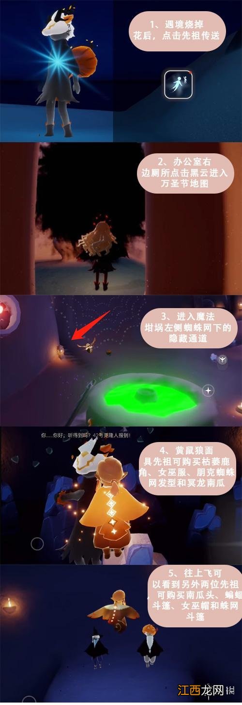 光遇巫师帽怎么获得 万圣节女巫帽获取方法