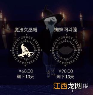 光遇巫师帽怎么获得 万圣节女巫帽获取方法