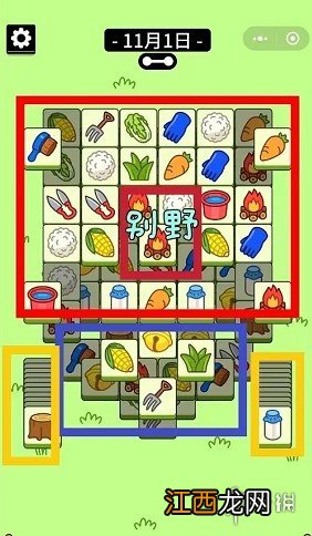 羊了个羊11.1攻略 羊了个羊第二关11.1怎么过