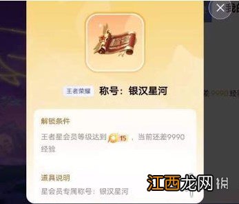 王者荣耀星会员什么时候上线 星会员上线时间