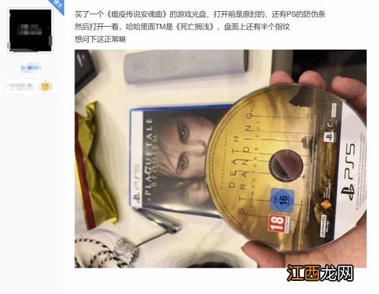 奸商PS5游戏又翻车:《瘟疫传说》打开变《死亡搁浅》