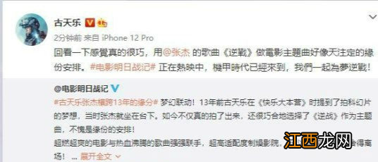 《明日战记》主题曲叫《逆战》古天乐称是缘分使然