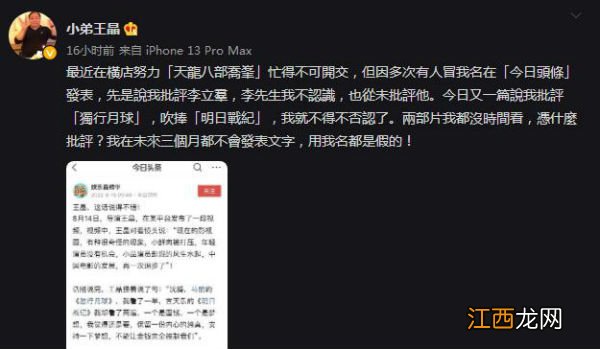 王晶否认批评《独行月球》吹捧《明日战记》：都没看过