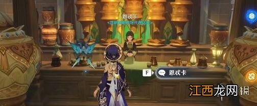 原神帕蒂沙兰布丁怎么获得 帕蒂沙兰布丁食谱获取方法